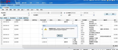 貴州東語(yǔ) 圖 貴陽(yáng)專(zhuān)業(yè)財(cái)務(wù)軟件優(yōu)缺點(diǎn) 財(cái)務(wù)軟件